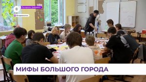 Участники проекта «Контур культуры» могут создать новые мифы Владивостока