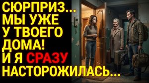 Истории из жизни «Сюрприз!» — радостно крикнула тётя… Через десять минут она пожалела, что приехала
