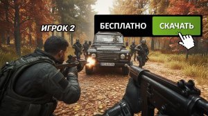 🔥Во что поиграть с друзьями БЕСПЛАТНО в Steam? | 15 БЕСПЛАТНЫХ Кооп Игр с Друзьями