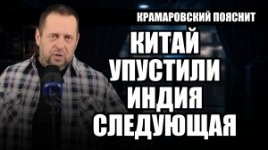 Индия уходит от России к США: как Вашингтон испугался повторить ошибку с Китаем