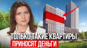 Покупайте только ТАК! 5 главных правил ВЫБОРА квартиры под инвестиции