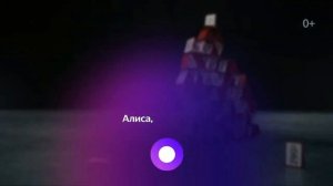 Реклама про Яндекс Алиса (Прикол)