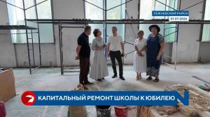В Лежневском районе капитально ремонтируют Кукаринскую школу