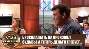 Зал Суда. Марафон. Мать содержали посторонние люди - Дела семейные Новые истории с Е.Кутьиной