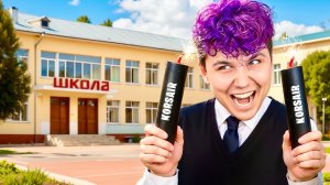 Я тут ТАКОЕ ПРИДУМАЛ 😱Школьные истории моих ПОДПИСЧИКОВ
