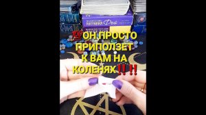 КАК ПРАВИЛЬНО СДЕЛАТЬ ПРИВЯЗКУ-ПРИВОРОТ НА ЧЕЛОВЕКА? РИТУАЛ НА ВОЗВРАТ ЧЕЛОВЕКА ЗА 3 МИНУТЫ 💯