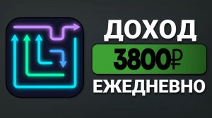 ИГРА ПЛАТИТ +350₽ на ЮМАНИ - Заработок на телефоне с выводом денег Arrow Tap Out: Escape Puzzle