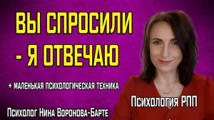 Вопросы и ответы: как выйти из замкнутого круга РПП? Психолог отвечает