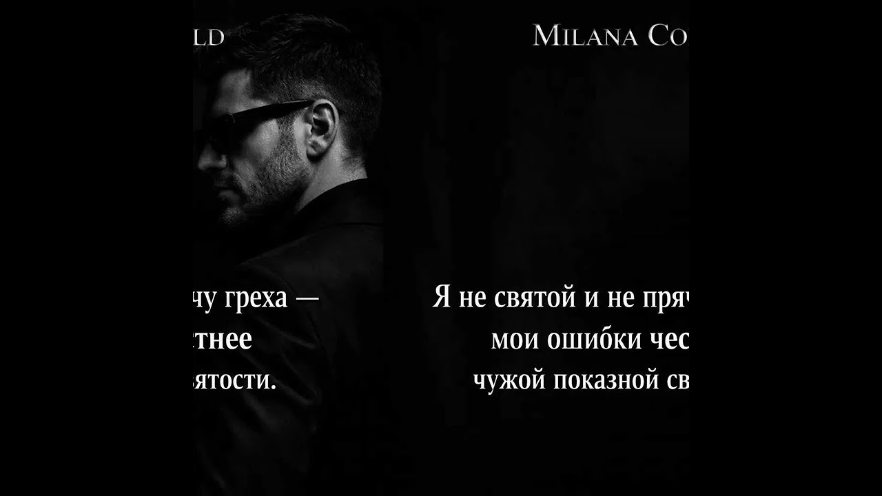 Александр Трушин.Я не святой,и не прячу греха