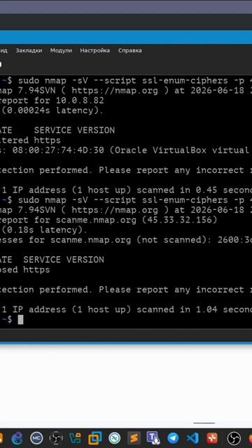 Скрипты для анализа SSL в Nmap. смотреть онлайн