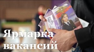 В ЛНР прошла ярмарка вакансий МВД