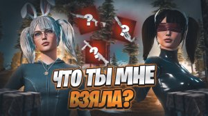 ЧТО ТЫ МНЕ ВЗЯЛА? ДЕВУШКИ В METRO ROYALE. PUBG MOBILE