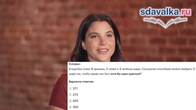 ВиС 9 класс. Урок 4. Тест 2. Сочетания. Число сочетаний. смотреть онлайн