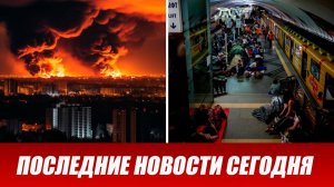 МАССИРОВАННЫЙ УДАР ПО КИЕВУ. Оборона Пискуновки Рухнула. Военные Сводки 02.07.2026