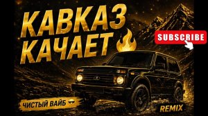 ЛУЧШИЕ ПЕСНИ  2026 🔥| СЛУШАЕШЬ ДО КОНЦА В МАШИНЕ 🚙😎