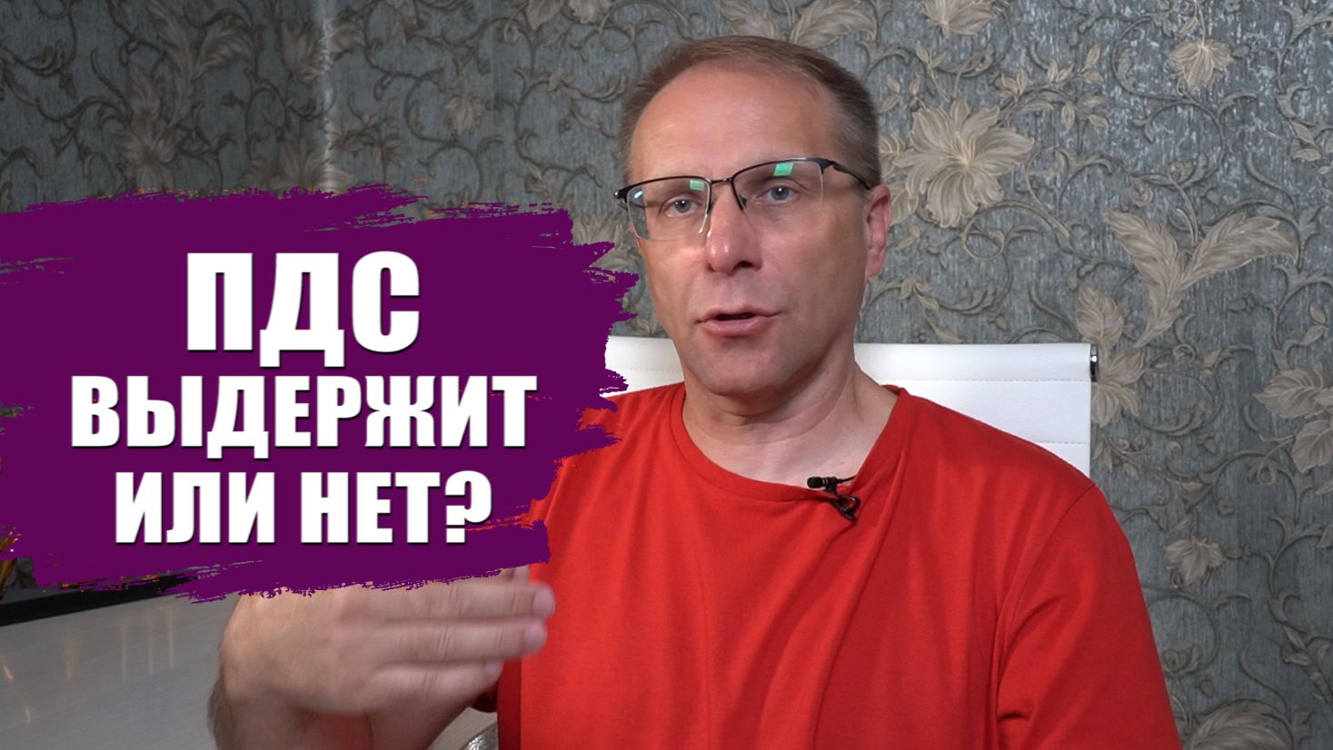 1-е испытание для ПДС - падение фондового рынка 2026. Риск для Программы Долгосрочных Сбережений