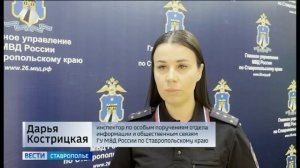 На Ставрополье окончено расследование громкого дела об обманутых дольщиках