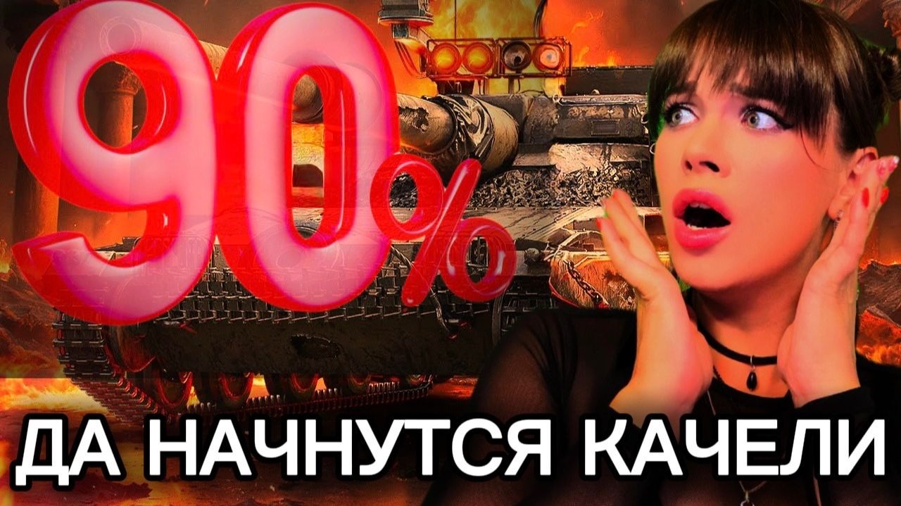 100% ОТМЕТКИ БЕРУ ВПЕРВЫЕ на Manticore ➤ СТАРТ С 89,72 % ➤ СЕРИЯ 9 смотреть онлайн