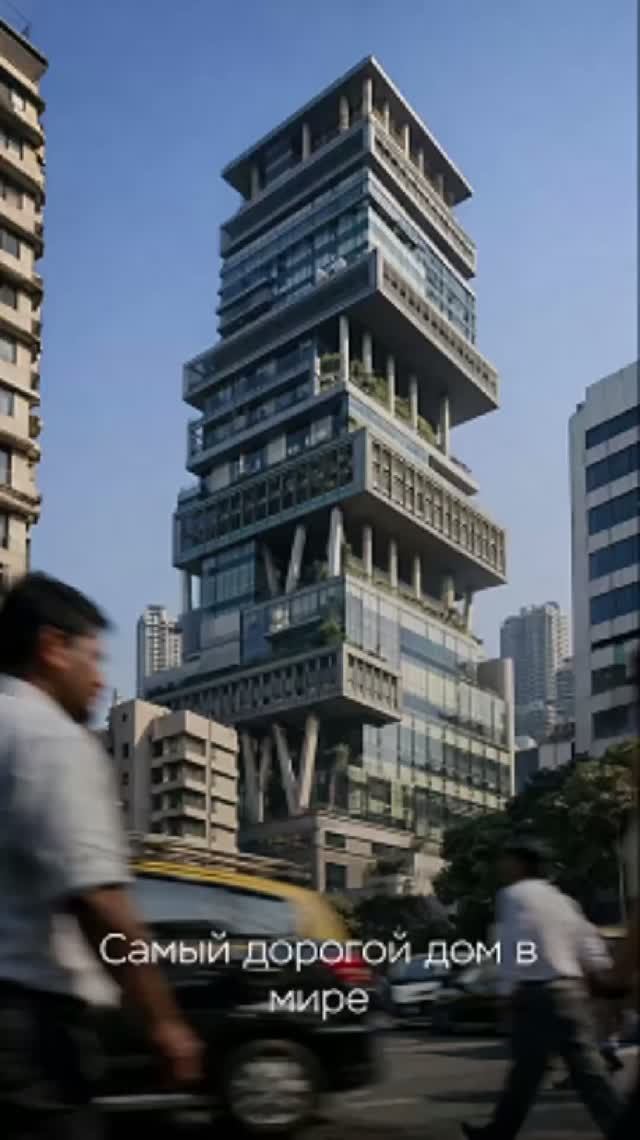 Самый дорогой частный дом в мире: Antilia за $1 млрд #antilia #mukeshambani