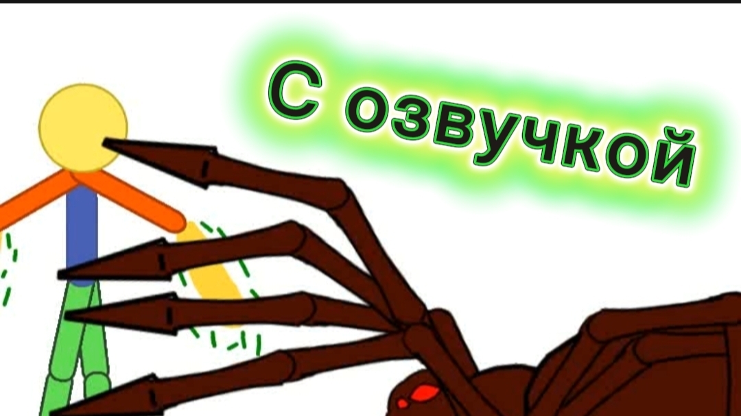 Стикманы часть 7