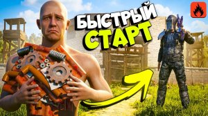 БЫСТРЫЙ СТАРТ! ЛУЧШЕЕ ВЫЖИВАНИЕ С НУЛЯ в Oxide: Survival island