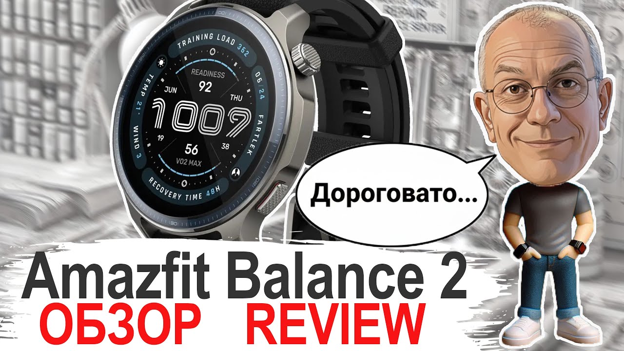 Amazfit Balance 2: Идеальные Смарт-Часы 2025, Но... Немного Дорого? Полный Обзор | Экран, Звук и т.д