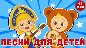 🎵 ПЕСЕНКА ИЗ МУЛЬТФИЛЬМА 🎵 Песни Для Детей ☺ Новые детские хиты ☺ Весёлая детская песенка-марш