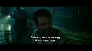 Анаконда — Финальный трейлер (Субтитры, 2026)