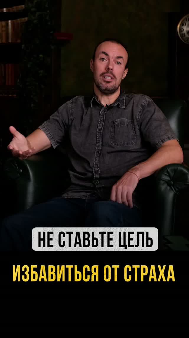 Почему не надо бороться со своим страхом
