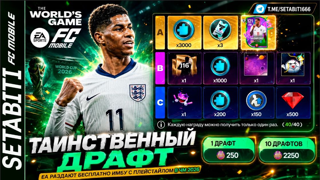 FC Mobile