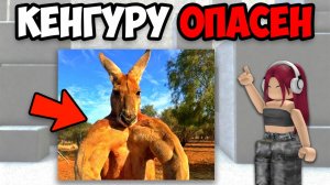 САМЫЕ ОПАСНЫЕ ЖИВОТНЫЕ