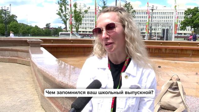 «Люди говорят» | Чем запомнился ваш школьный выпускной?