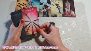 НОВЫЙ МУЖЧИНА НА ВАШЕМ ПОРОГЕ⁉️ 🌿БУДУТ ЛИ НОВЫЕ ОТНОШЕНИЯ⁉️🔮Таро расклад. Обучение Таро.