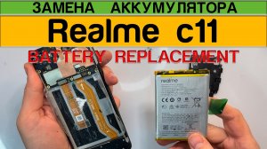 Realme c11 - Замена Аккумулятора Разборка