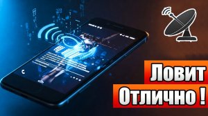 КАК УСИЛИТЬ СИГНАЛ СОТОВОЙ СВЯЗИ НА ТЕЛЕФОНЕ АНДРОИД