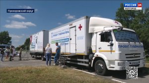 В Белгородской области «поезда здоровья» проводят осмотры участников СВО и членов их семей