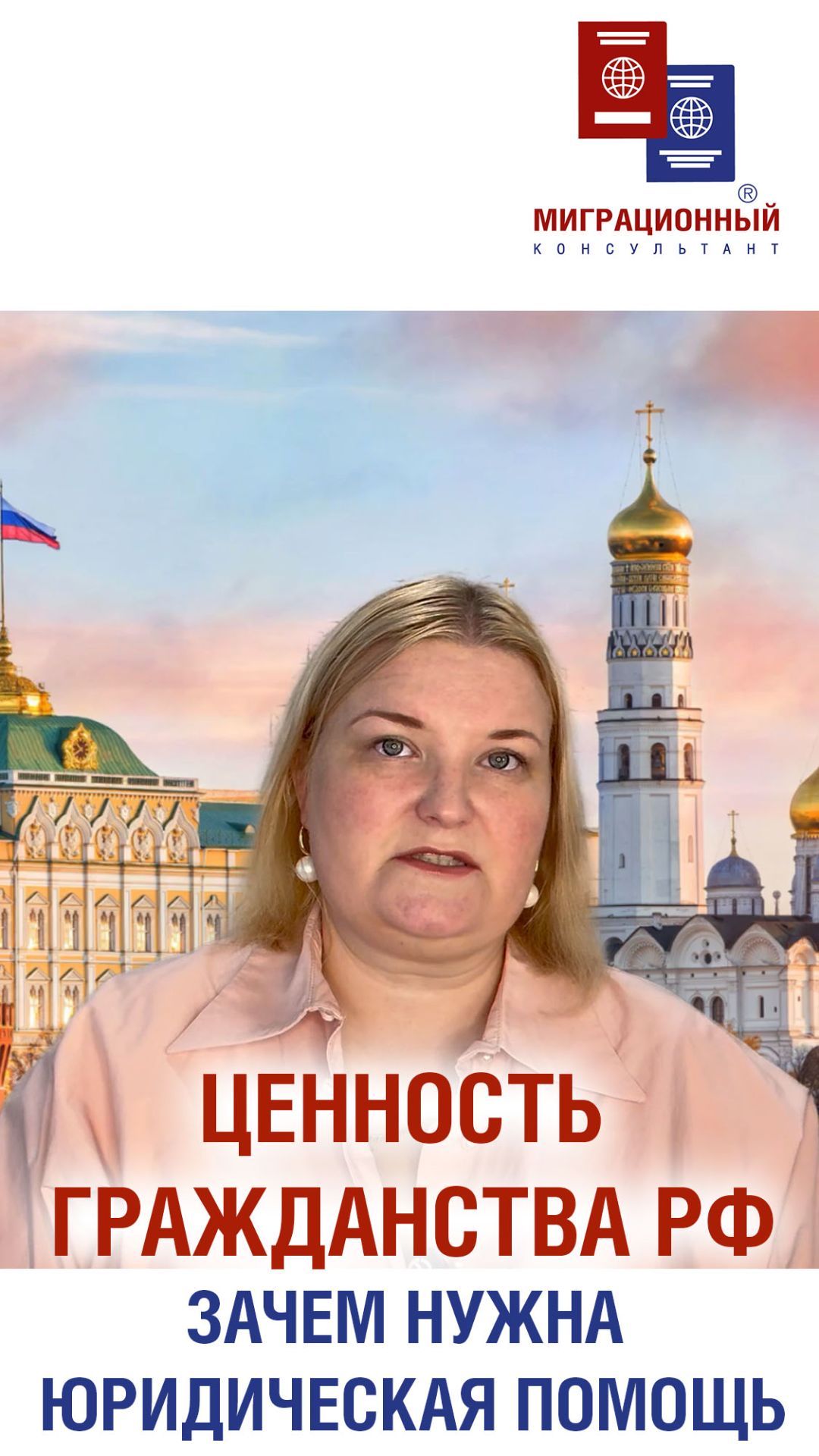 Миграционное законодательство