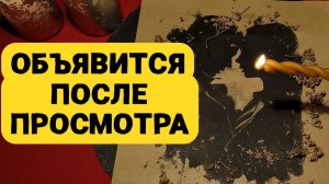 👄 НАЗОВИ ЕГО ИМЯ И ОН ВЫЙДЕТ НА СВЯЗЬ! СИЛЬНЫЙ ВЫЗОВ ЛЮБИМОГО ЧЕЛОВЕКА НА КОНТАКТ БЕЗ ВРЕДА!