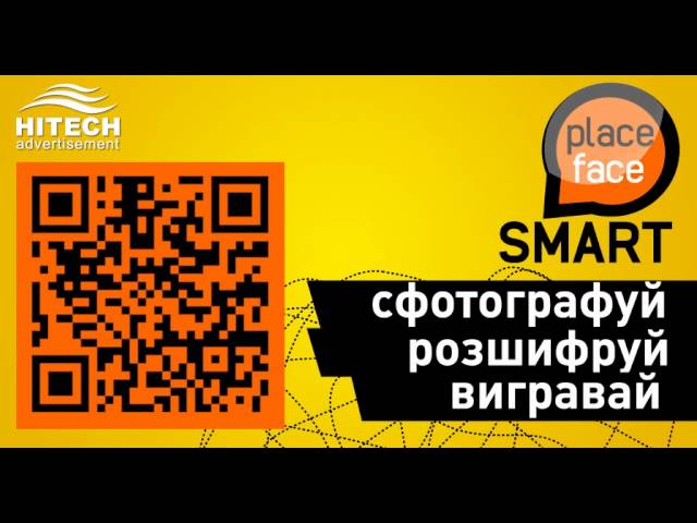 QR Code смотреть онлайн
