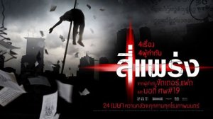 Фобия | See prang (2008)