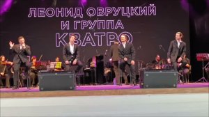 «Если б не было тебя» @KvatromusicRu @leonid.ovrutsky