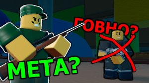 Какие Башни Теперь МЕТА в TDS?