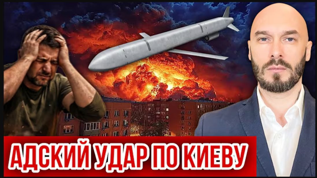02.07.26. АДСКИЙ УДАР ПО КИЕВУ. НИКОЛАЙ ЛИЛИН смотреть онлайн