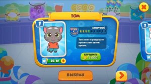 5 сладких подсказок, чтобы стать профи в игре «Говорящий Том: за конфетами!» (геймплей)