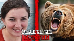 3 Реальные Истории о Нападении Медведей, Которые Шокируют Зрителей