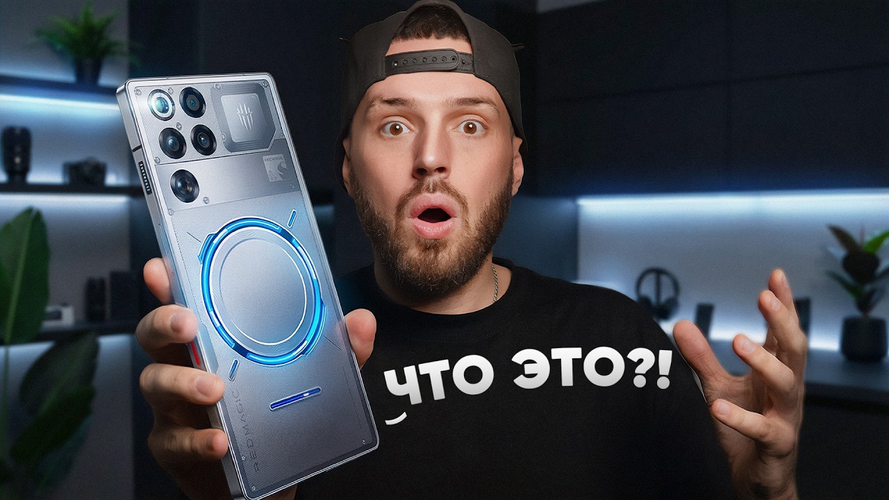 Этот смартфон ЛУЧШЕ IPhone 17 Pro Max! ОФИЦИАЛЬНО...