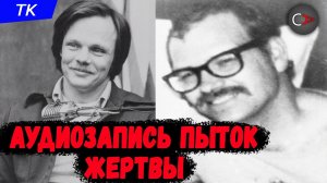 ДЕЛО С ШОКИРУЮЩИМИ ДЕТАЛЯМИ. УБИЙЦЫ ИНСТРУМЕНТАЛЬЩИКИ. ЛОУРЕНС БИТТЕЙКЕР И РОЙ НОРРИС.