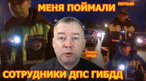 сотрудник ГИБДД как только увидел камеру, сразу сказал, что никого не останавливал