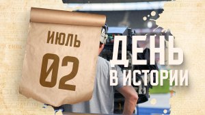 Международный день спортивного журналиста. «День в истории»
