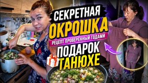 Окрошка от Иришки Чики Пики, рецепт проверенный годами. Подгон Тане